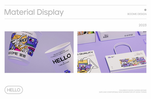 BOOME童鞋品牌设计