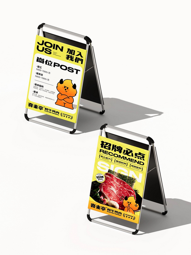 喜来亭烤肉品牌VI设计