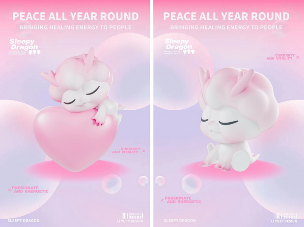 3D吉祥物：瞌睡龙丨2024龙年IP形象