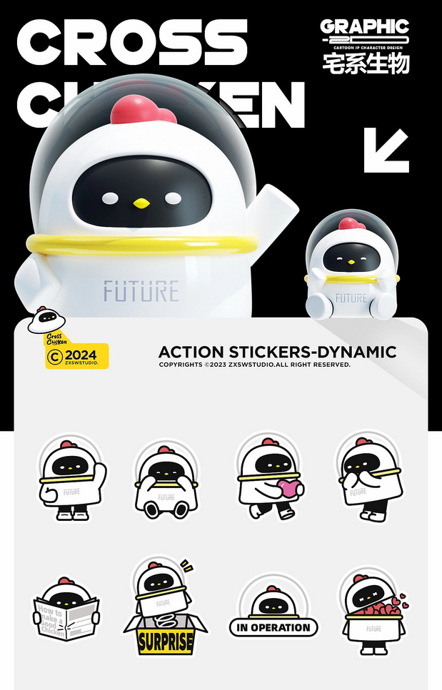 3D吉祥物：穿梭鸡IP形象