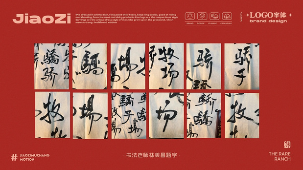 3D吉祥物：内蒙古特产骄子牧场的品牌形象