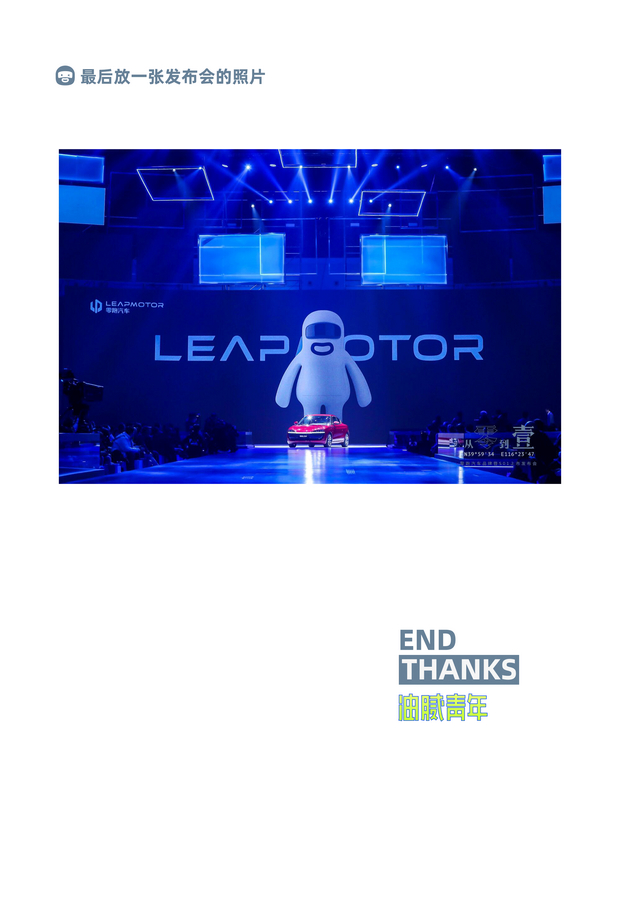 Leap AI全球征集获选作品