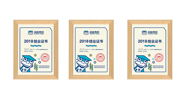 超能青蛙儿童游泳俱乐部