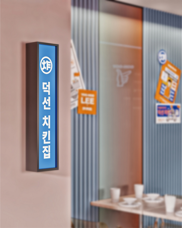 李佑赫青春炸鸡社