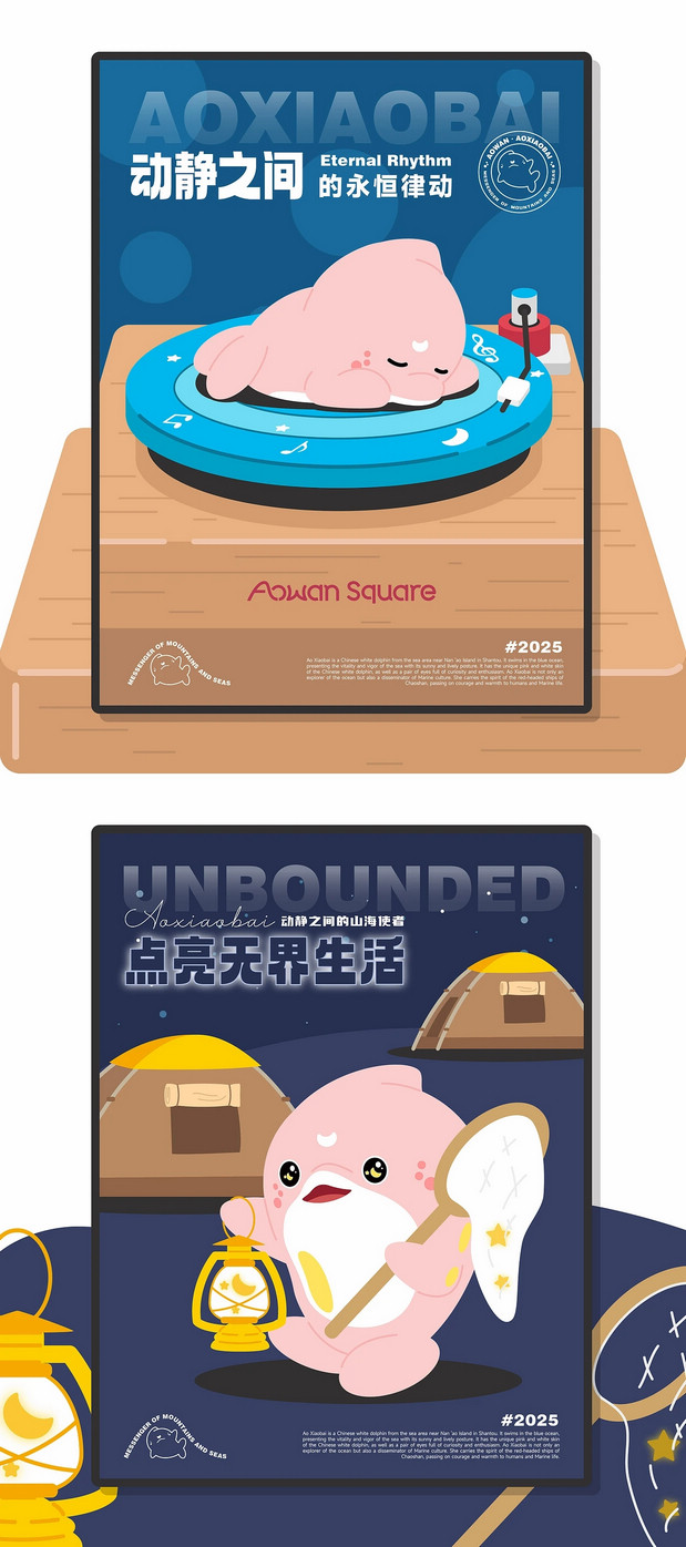 澳小白丨澳湾广场IP设计