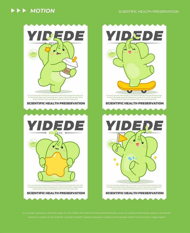 得得小象|可爱象IP形象设计