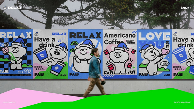 云松咖啡｜IP设计