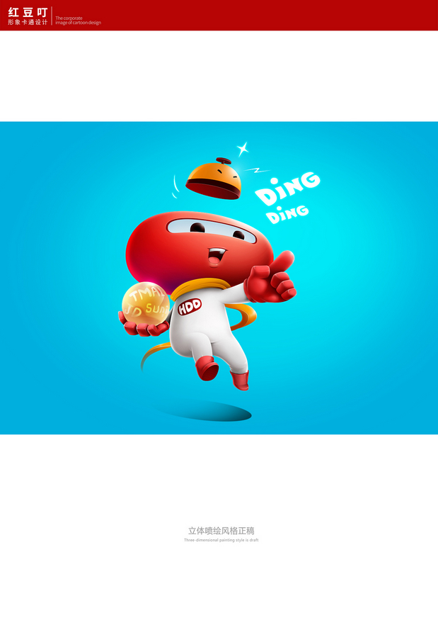 IP形象整合-红豆叮