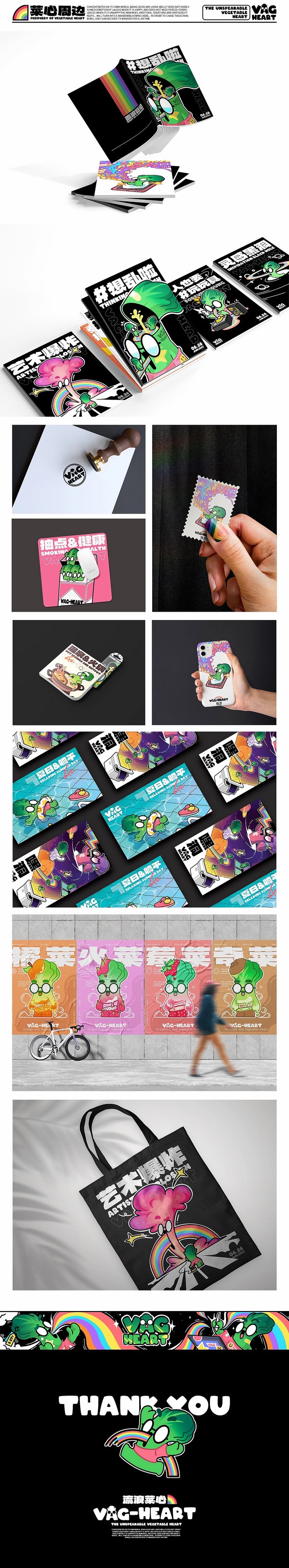 VAG-HEART|流浪菜心