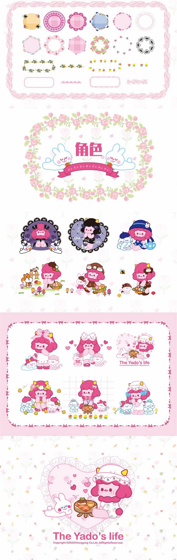 yado图库及衍生品开发