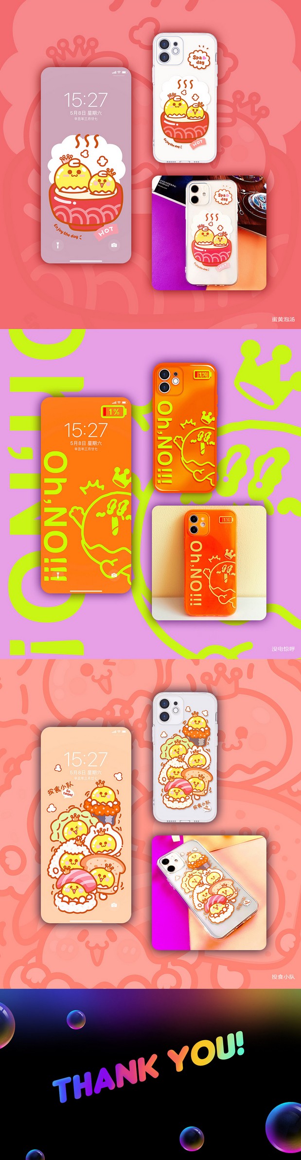 蛋黄女王IP人物形象设计