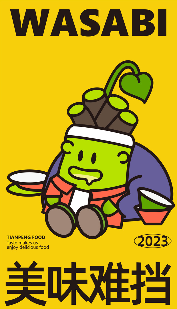 天鹏食品山葵崽IP设计营销