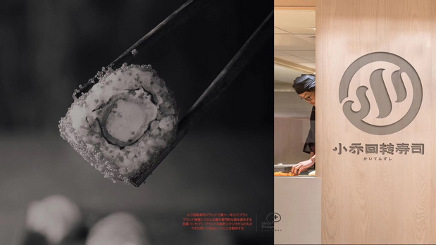 小乔寿司品牌视觉升级案