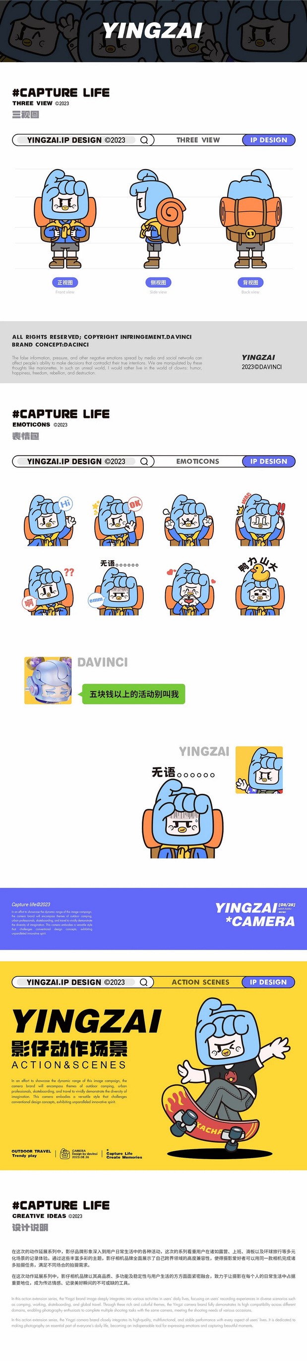 影仔|相机品牌IP形象设计