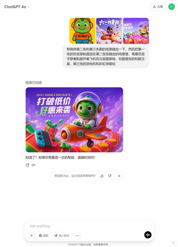 ChatGPT4o从单张参考到kv设计