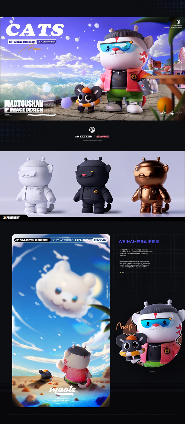 威海-猫头山IP形象设计