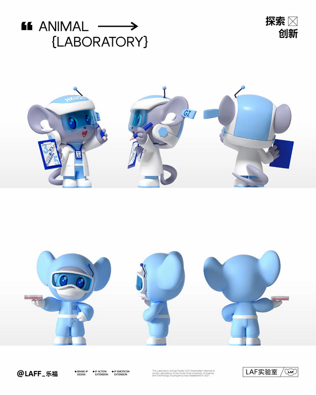 中央实验室IP全案打造