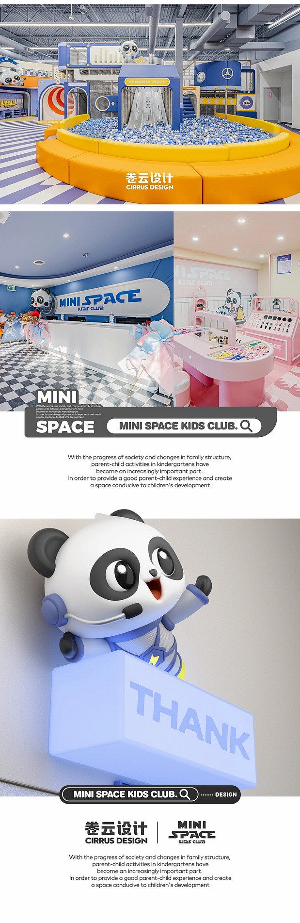 加拿大MiniSpace熊猫IP设计