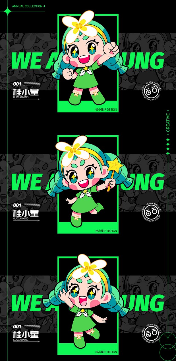 2021作品合集|插画&IP形象
