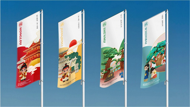 杨家城文旅项目|IP形象打造