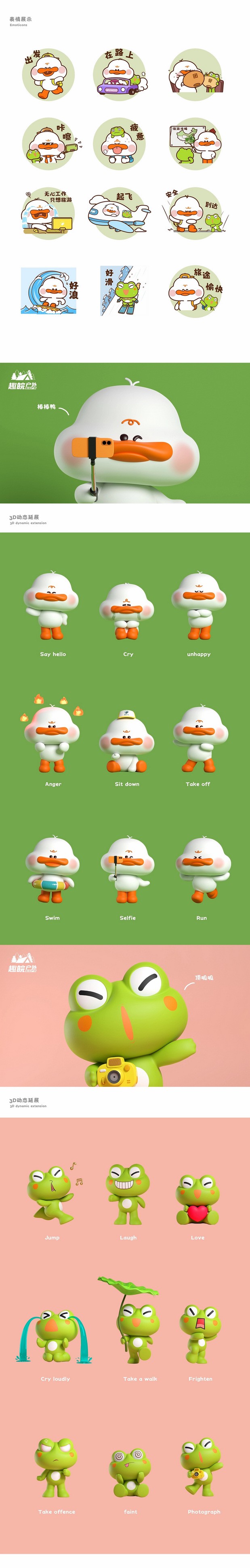 趣皖户外—棒棒鸭&顶呱呱