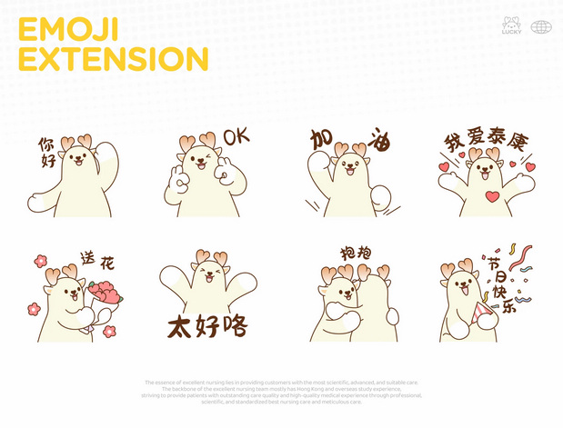 前海泰康医院IP形象