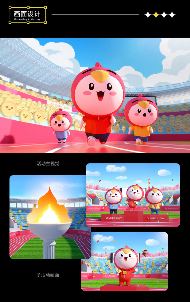 金小鹏IP形象设计