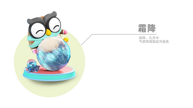 3D吉祥物：“映客直播” IP商业化系列