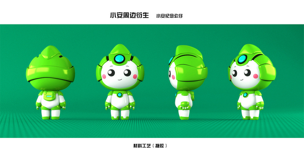 安全大使IP设计衍生应用