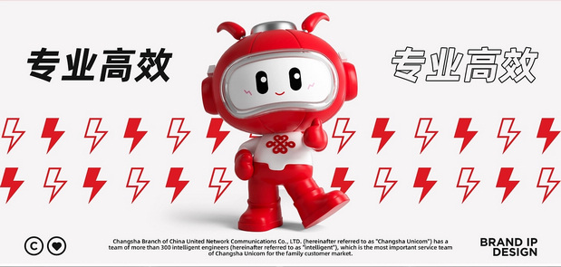 长沙联通智家品牌ip