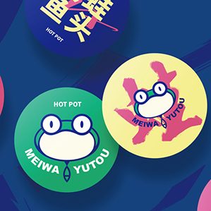 蛙留香品牌全案策划与设计 /><img fetchpriority=