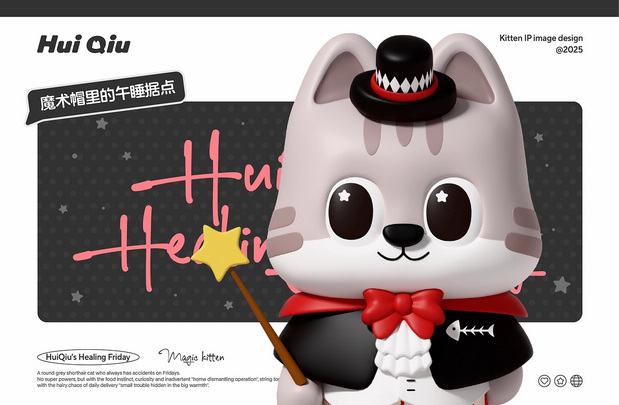 猫咪IP|灰球猫咪主题IP设计