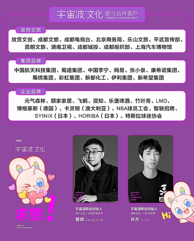 宇宙波x彩虹集团 乖乖IP升级设计