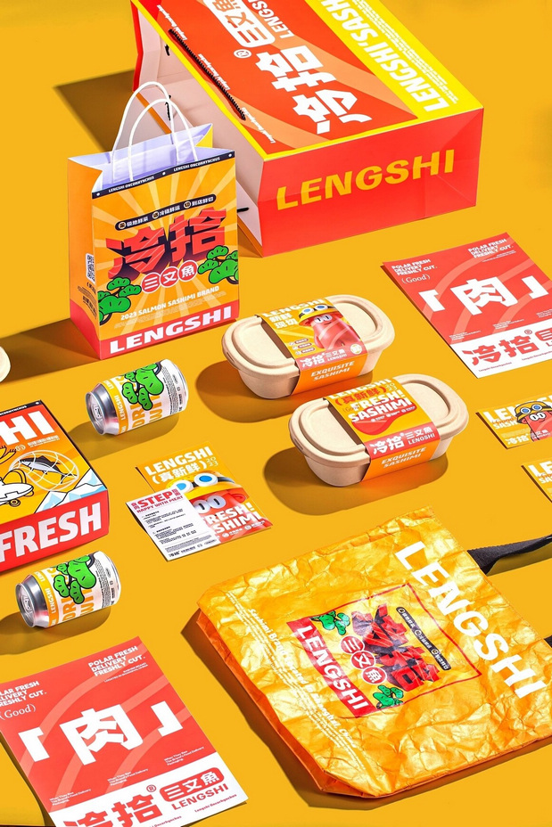 冷拾三文鱼餐饮品牌vi设计