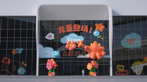 龙年兴龙IP营销策划设计