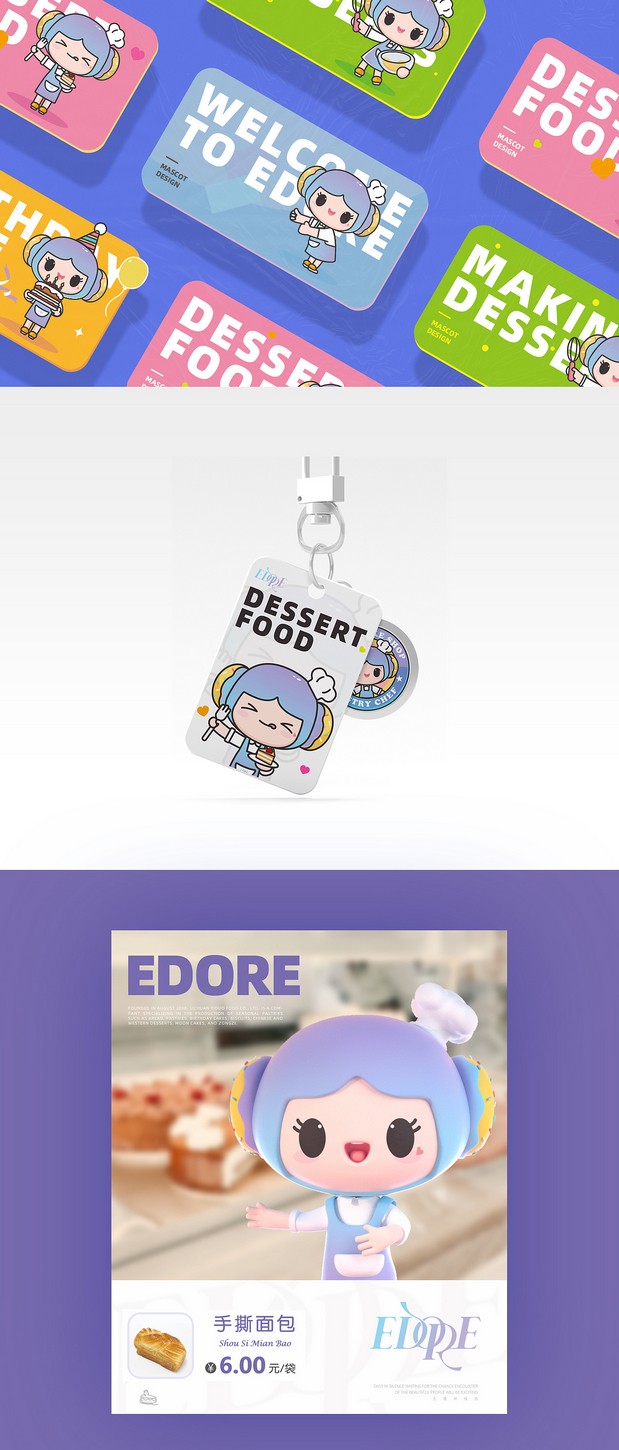 怡朵食品卡通IP形象