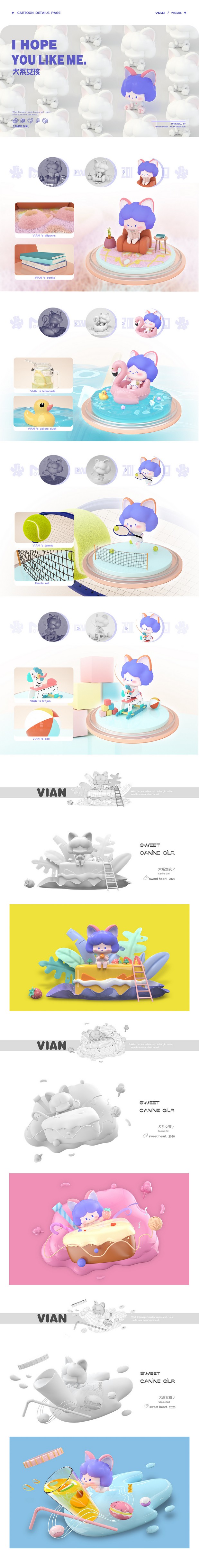 犬系女孩-吉祥物-IP形象全案