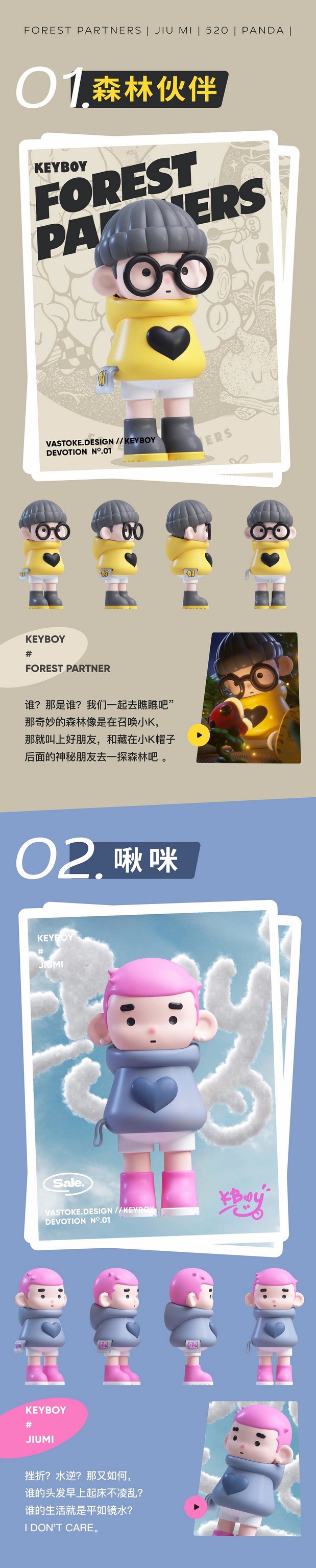 玩型填空|KeyBoy潮酷出街