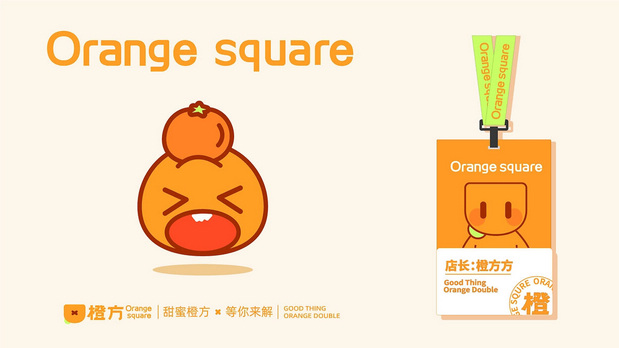 橙方茶饮品牌全案品牌设计