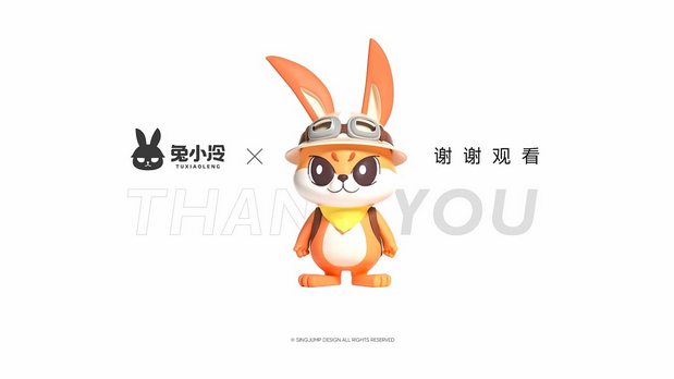 兔小冷|年销售1.7亿品牌IP升级