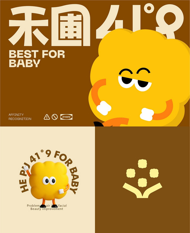 禾圃 婴幼儿谷物辅食品牌设计