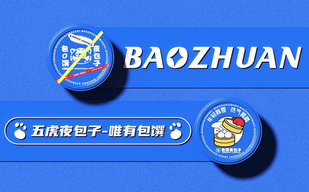 包馔夜包子 品牌视觉IP升级