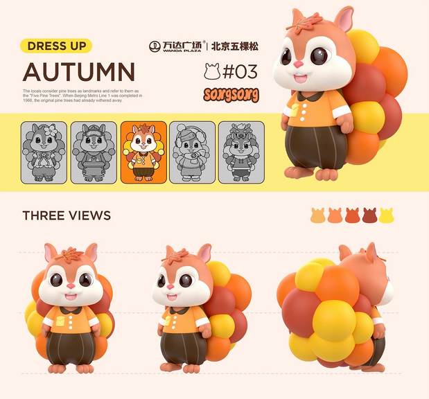 北京五棵松万达广场IP形象