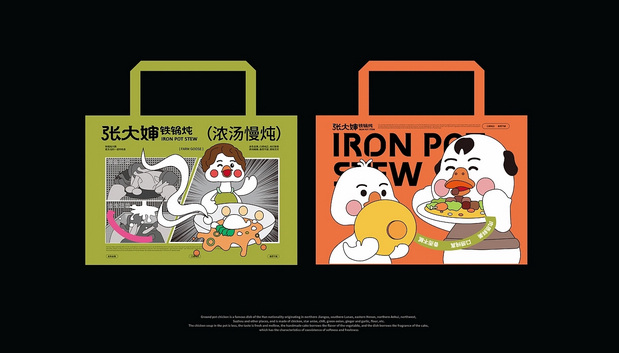 《张大婶》铁锅炖IP形象设计