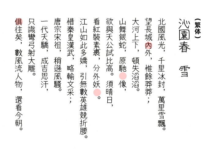 细鸣字体