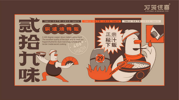 贰拾九味烧鸭饭