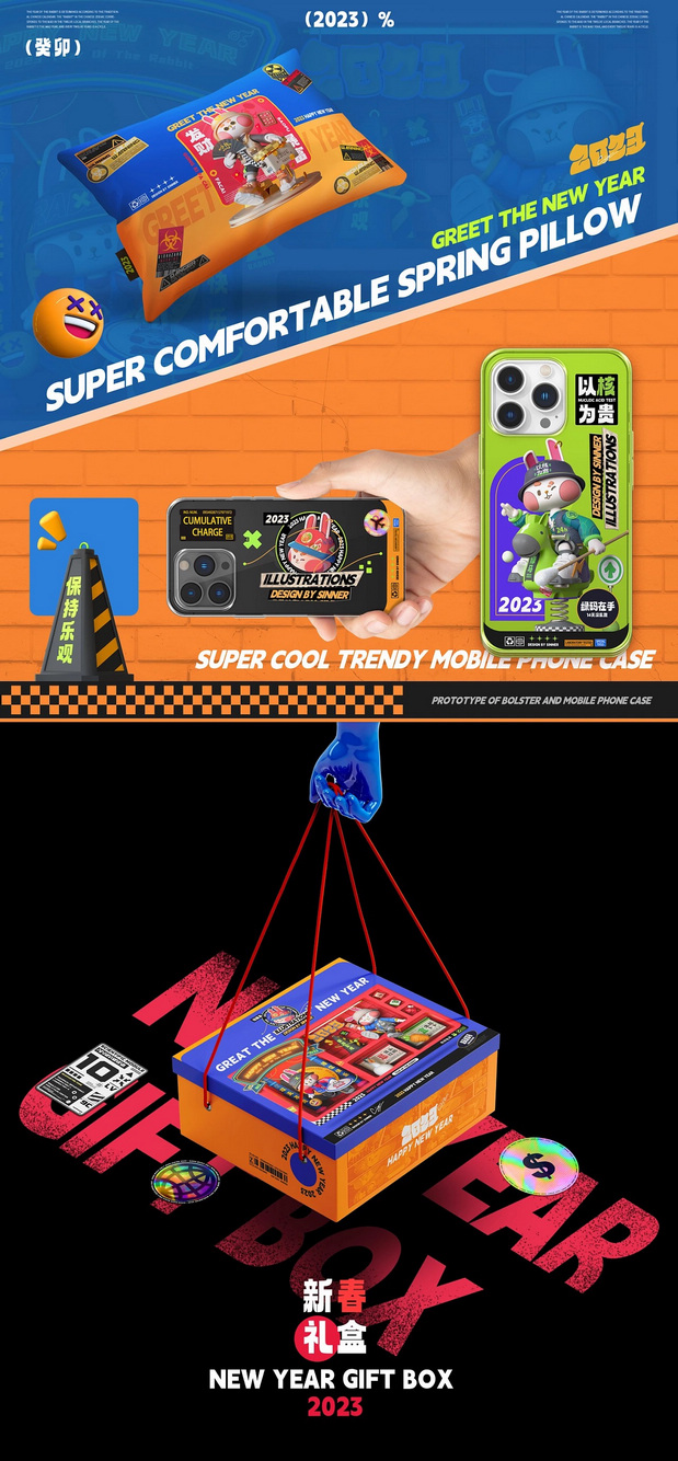 一只过年的兔子-2023