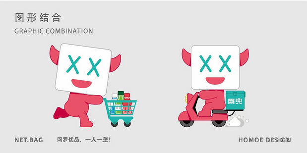 网兜卡通品牌设计