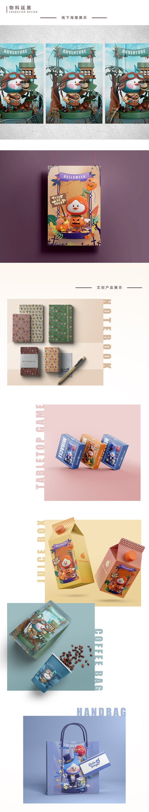 Little Singer小星鸽