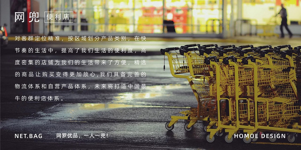 网兜卡通品牌设计